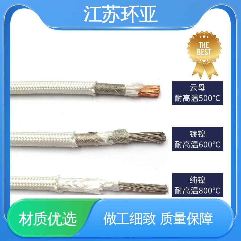 采购 电磁加热耐火线 绕包玻璃纤维 云母500度多芯高温线 环亚