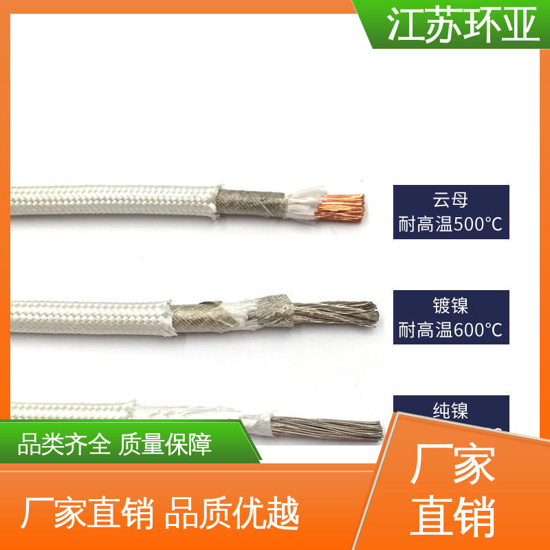 批发 镀镍铜丝 GN600云母编织耐热高温导线 耐火电源电缆线 环亚