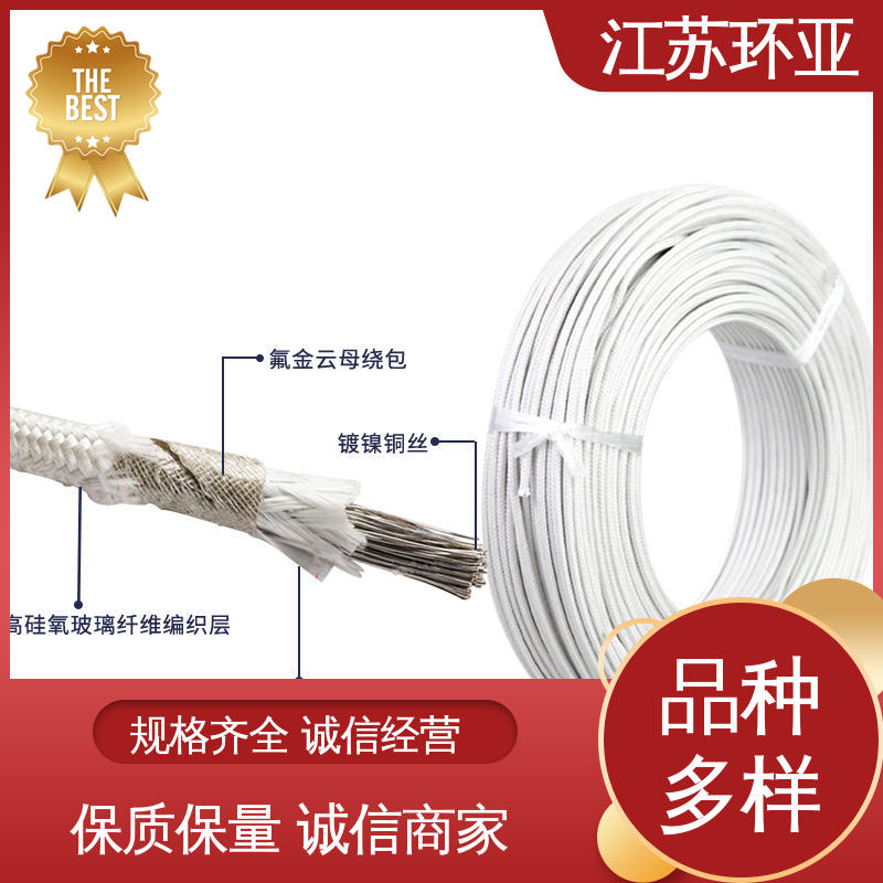 环亚 厂商 电磁加热耐火线 GN800度云母高编制温线 镀镍铜丝