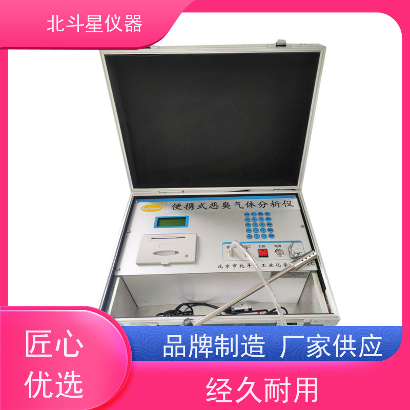 北斗星仪器 便携式NH3和H2S恶臭气体监测仪 符合国标 现场出结果