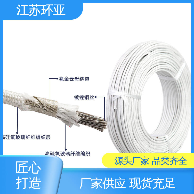 电磁加热线圈 云母500度多芯高温线 现货 镀镍铜丝 环亚