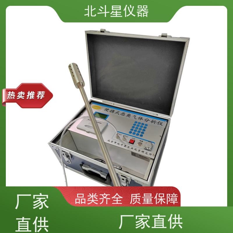 北斗星仪器 恶臭气体检测仪 一机多测 现场出结果 下水道