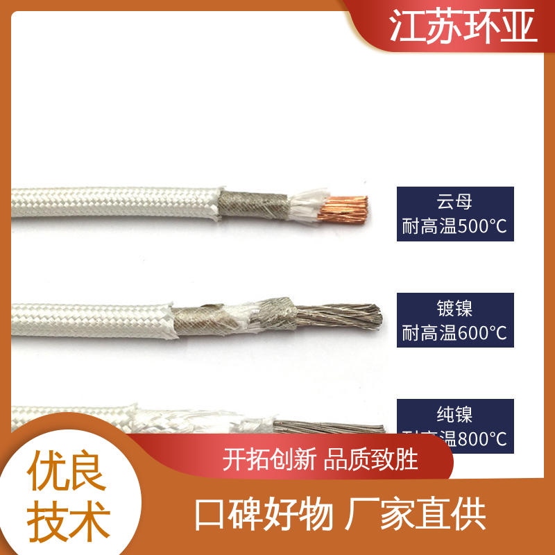 环亚 采购 GN500云母编织耐热高温导线 防火耐火电源 裸铜丝