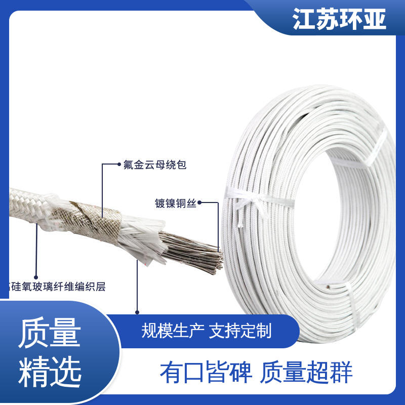 环亚 电磁加热线圈 采购 绕包玻璃纤维 GN800度云母高编制温线
