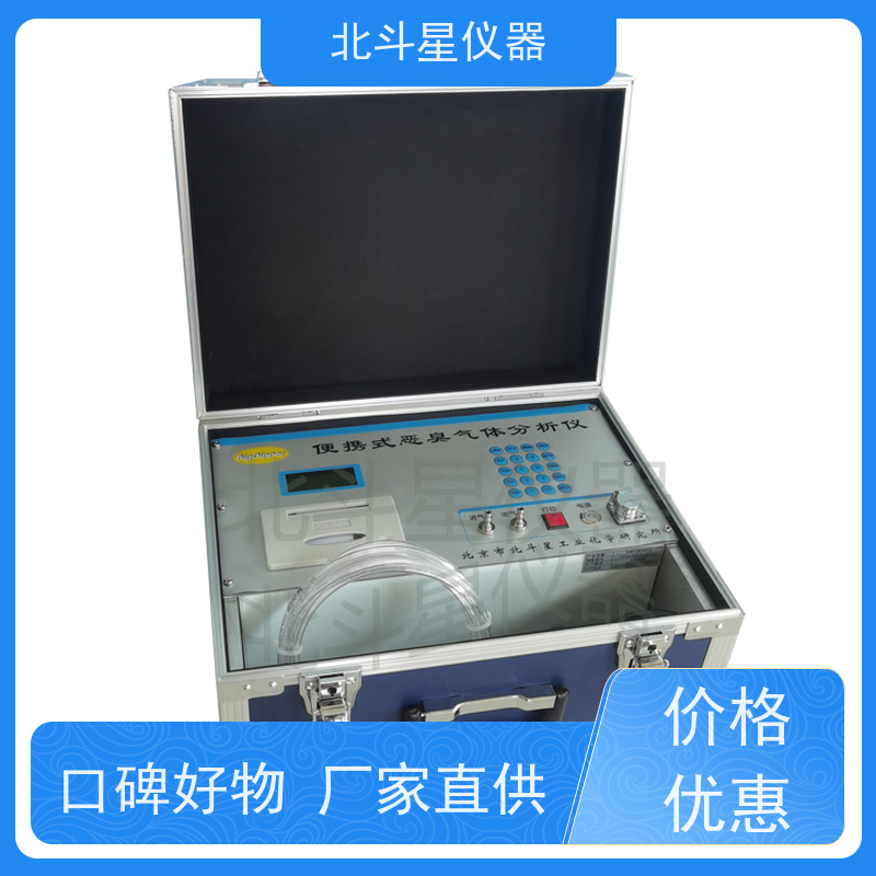 北斗星仪器 生态环保监测装备 恶臭气味测试仪 化工厂生产过程泄露