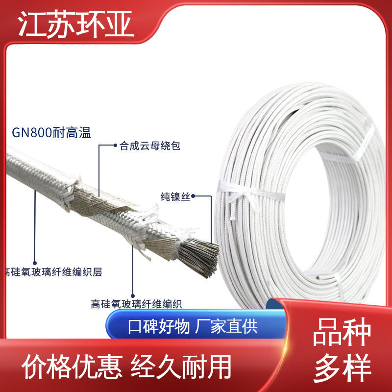 现货 电磁感应加热线 云母500度多芯高温线 纯镍丝 环亚