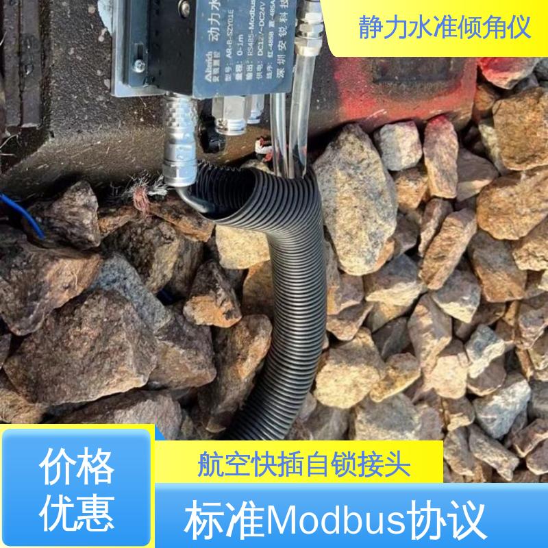 实时垂直度测量 压差式静力水准倾角仪 地质灾害沉降倾斜监测