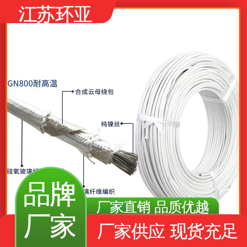 耐火电源电缆线 厂商 镀镍铜丝 GN800度云母高编制温线 环亚