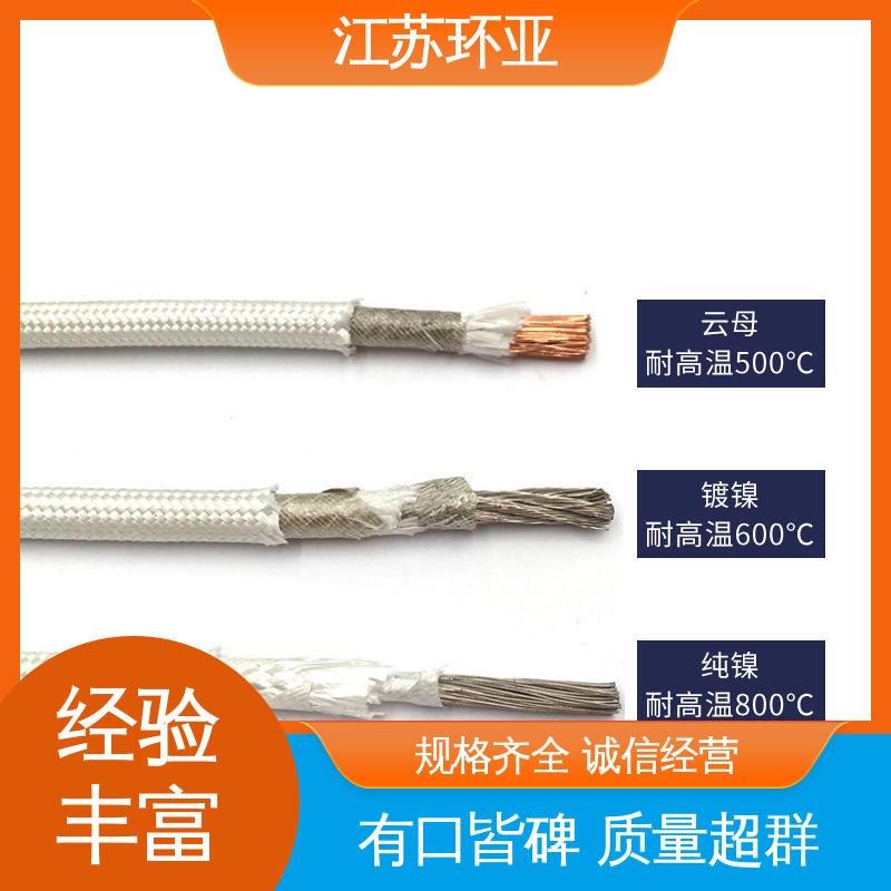 现货 电磁感应加热线 绕包玻璃纤维 GN600度云母高温线编制 环亚