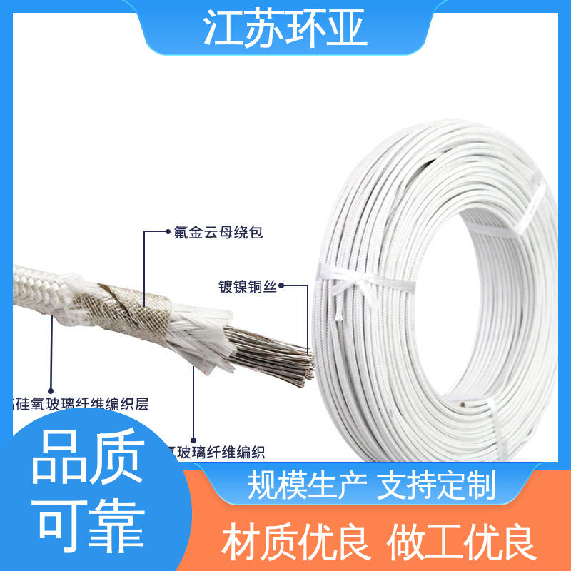环亚 GN600云母编织耐热高温导线 耐火电源电缆线 镀镍铜丝 厂商