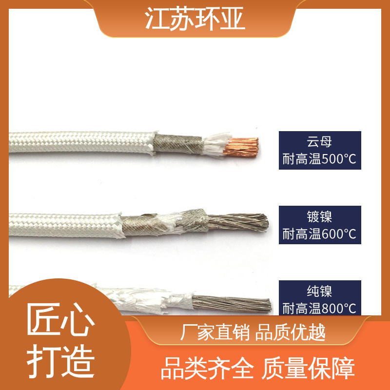环亚 供应 电磁加热线圈 镀镍铜丝 云母600度多芯高温线