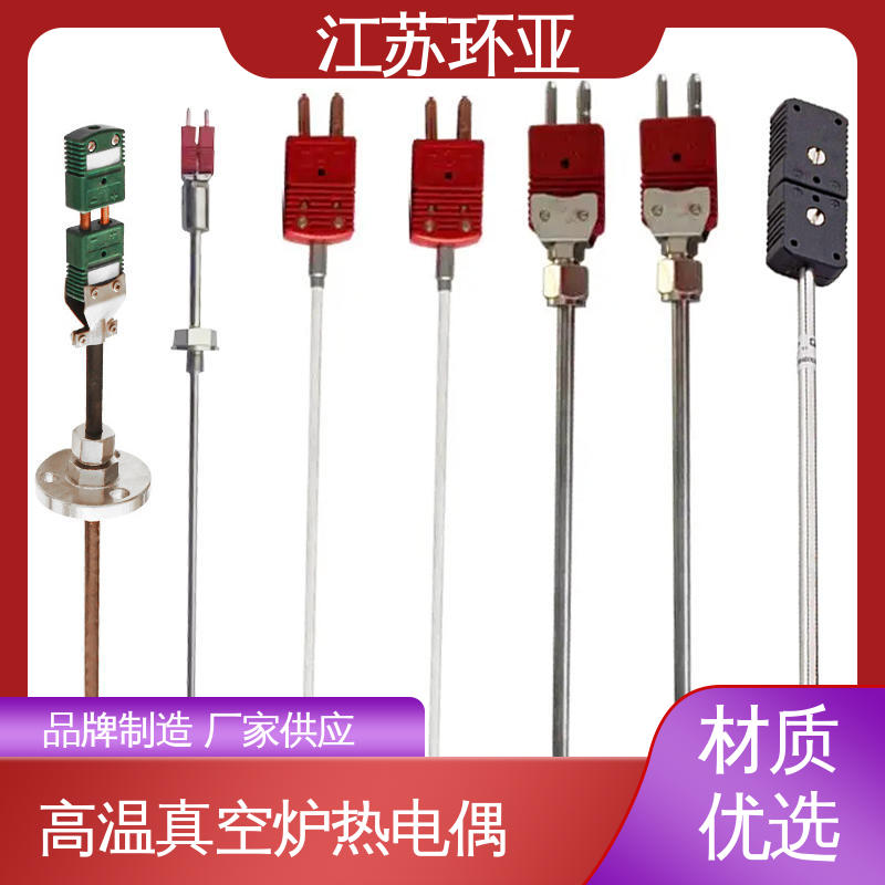 环亚 钼管钽管刚玉管 真空炉传感器 规格齐全 钨铼热电偶