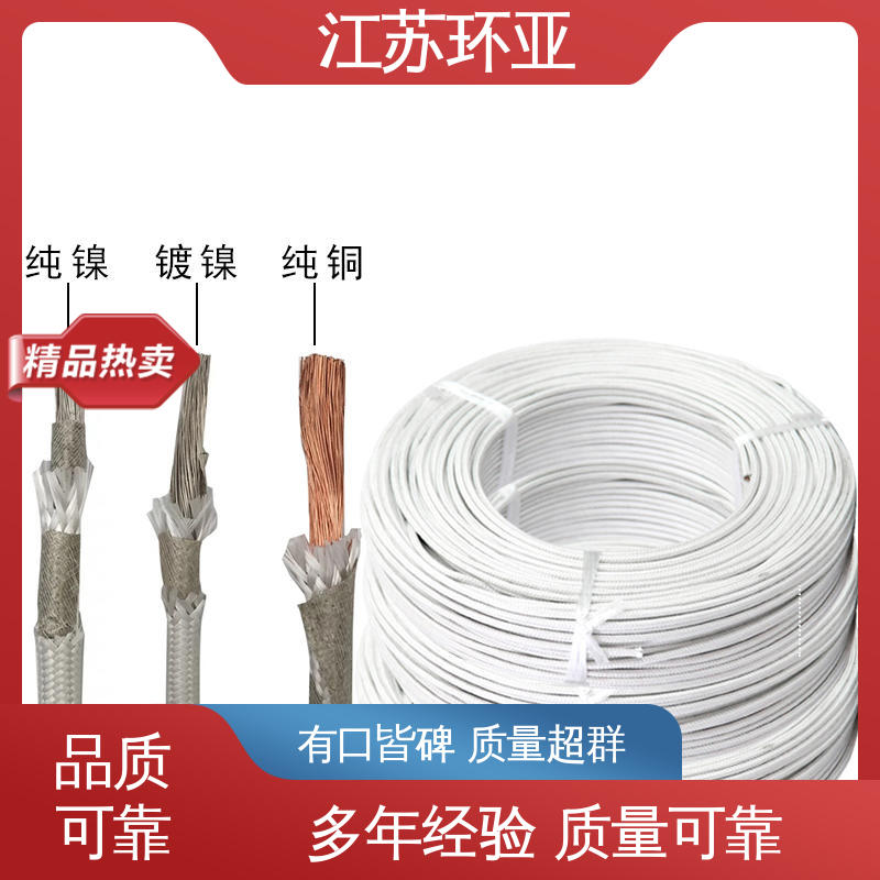 电磁加热耐火线 云母1000度多芯高温线 公司 纯镍丝 环亚