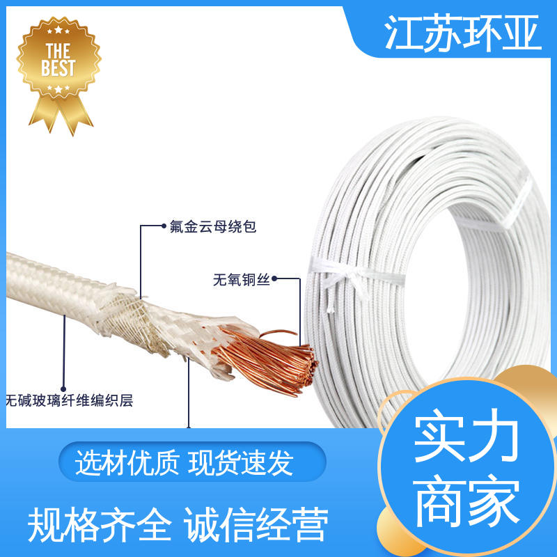 环亚 云母800度多芯高温线 镀镍铜丝 耐火电源电缆线 公司