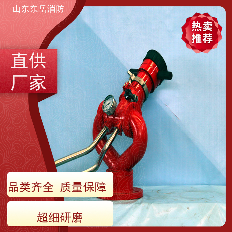 东岳消防固定式消防炮 铝合金手动控制消防水炮 流量可调 水雾两用