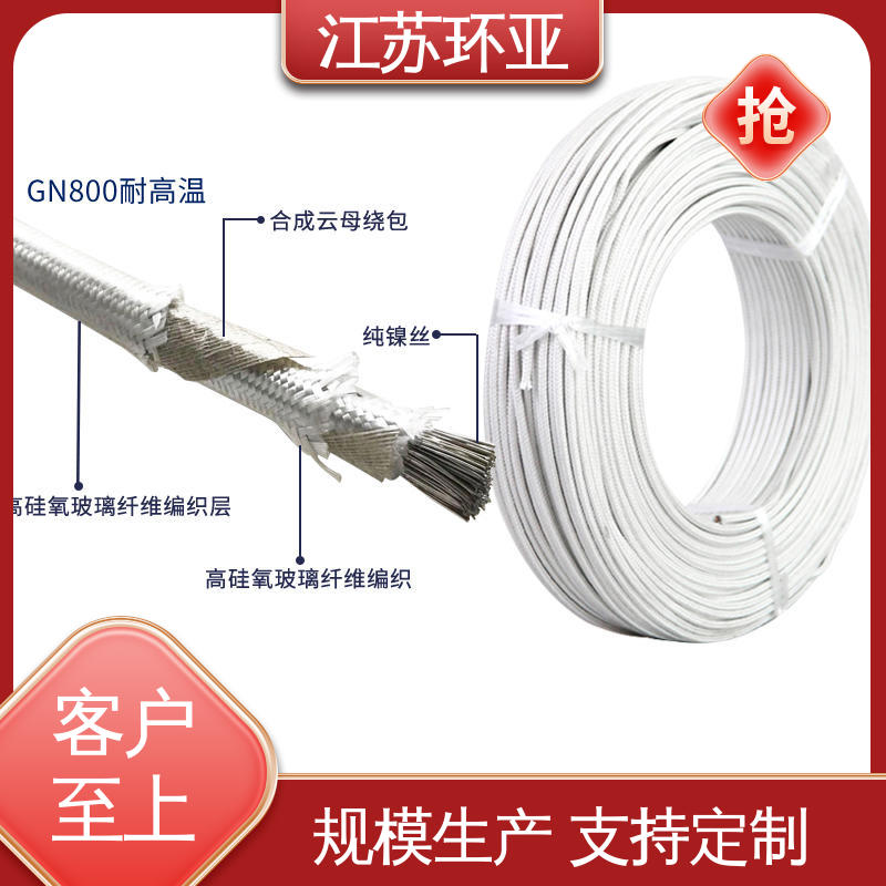 环亚 电磁加热耐火线 品牌 云母500度多芯高温线 绕包玻璃纤维
