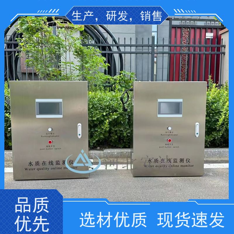 安洁水质在线监测仪器精准检测 一机在手使用场景