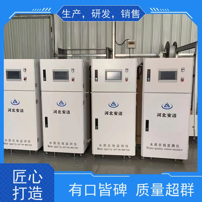 安洁水质在线检测仪轻松安装 快速响应使用场景