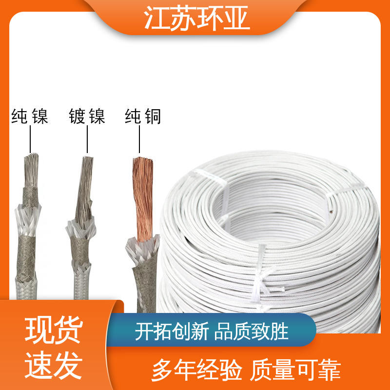 环亚 裸铜丝 电磁加热耐火线 公司 云母800度多芯高温线