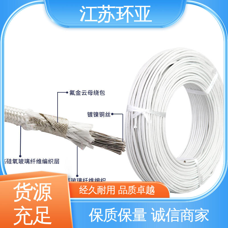环亚 电磁加热管 绕包玻璃纤维 GN800度云母高编制温线 采购