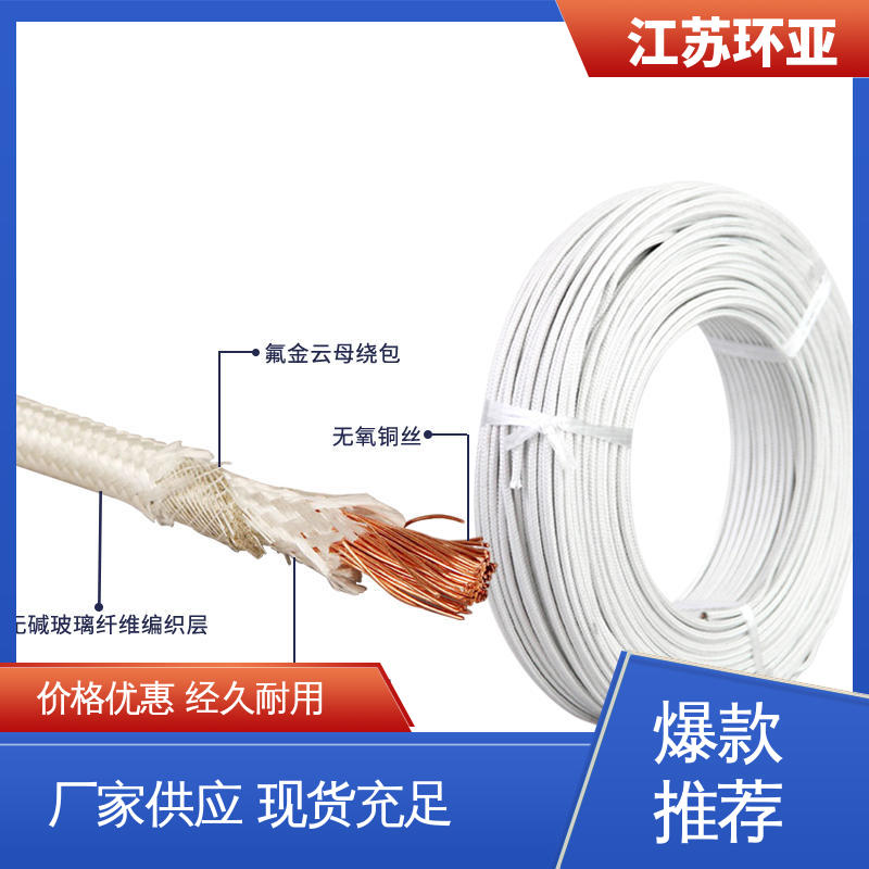 环亚 厂商 电磁加热线圈 绕包玻璃纤维 GN1000度云母编制高温线