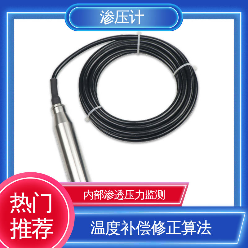 硅压阻式渗压计 内部孔隙水压 地基基础 自动化实时监测