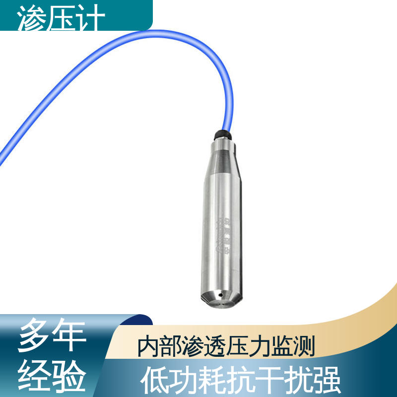 自动化实时监测 土壤土体水压力 硅压阻式渗压计 水库水利大坝