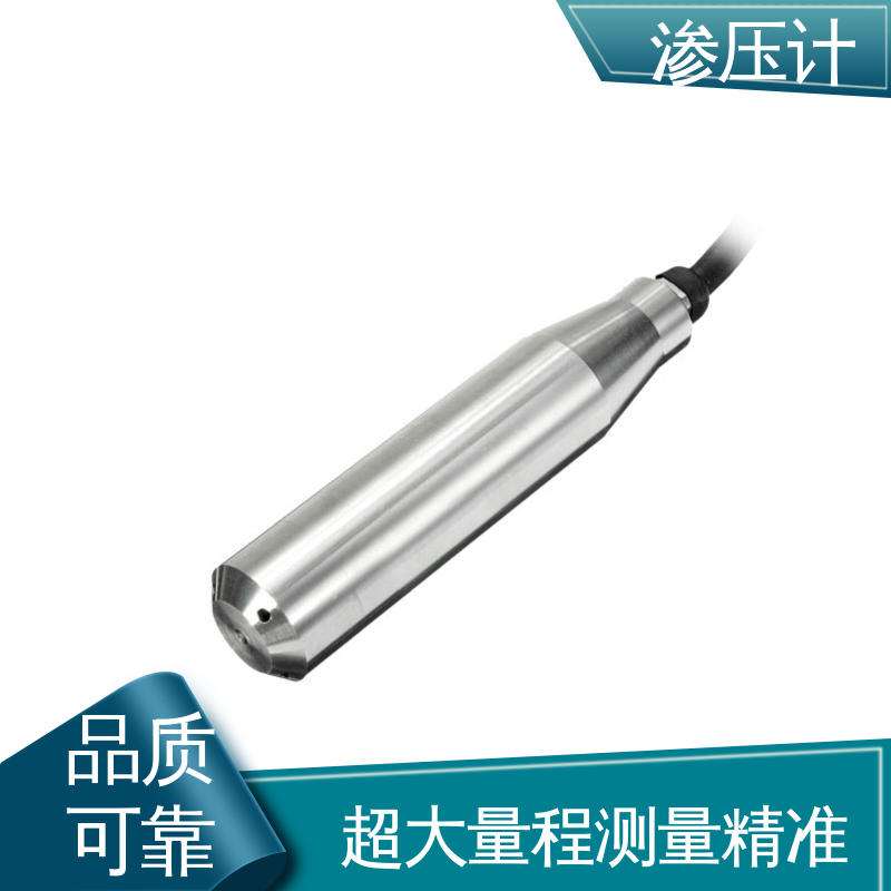7*24小时测量 高速公路边坡 硅压阻式渗压计 内部孔隙水压