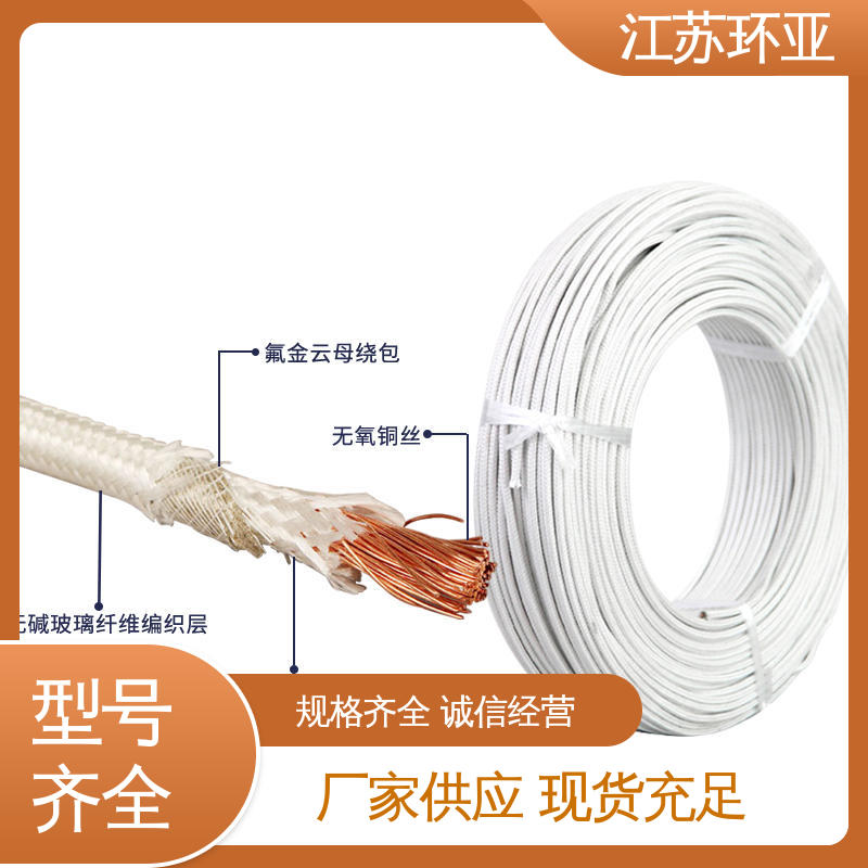 环亚 电磁加热线圈 GN600云母编织耐热高温导线 品牌 绕包玻璃纤维