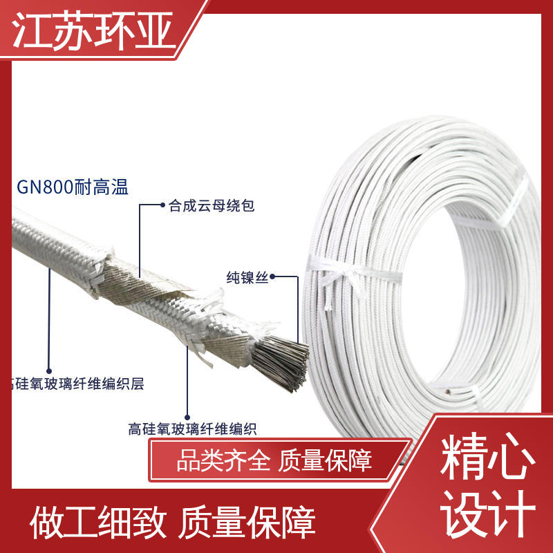绕包玻璃纤维 GN500云母编制高温导线 电磁加热耐火线 供应 环亚