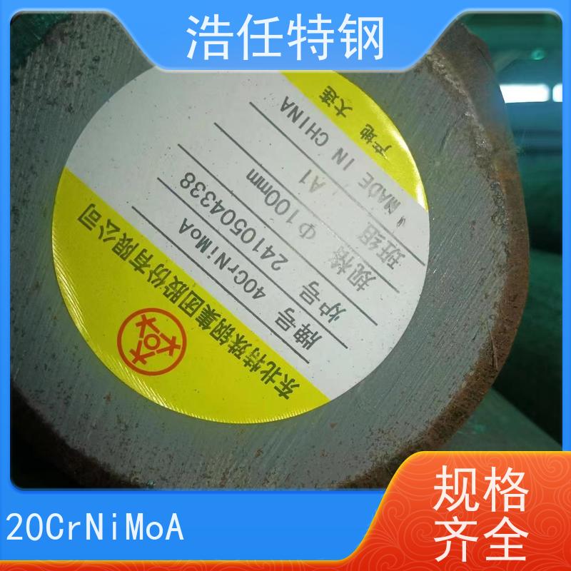 浩任贸易 18CrNiMo7-6 合金圆钢 光亮研磨圆棒材 具有较高的淬透性