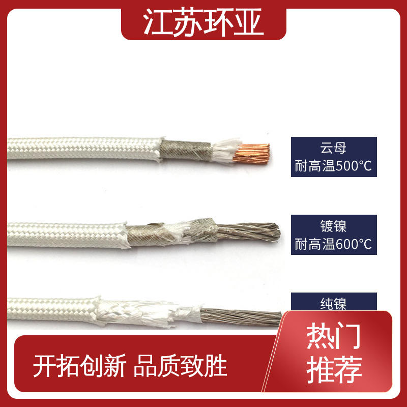 环亚 纯镍丝 采购 电磁加热耐火线 GN500云母编制高温导线