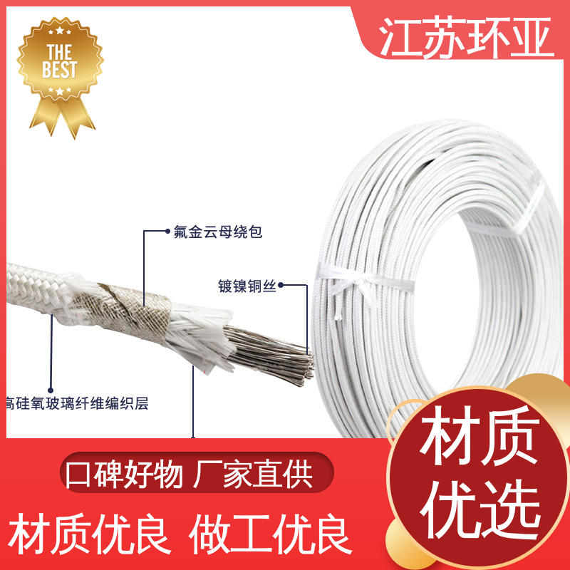 环亚 供应 电磁加热管 GN500云母编织耐热高温导线 镀镍铜丝