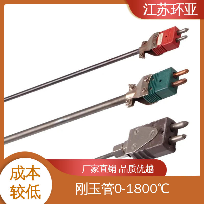 环亚 WRW-2000型 规格齐全 D型钨铼热电偶 陶瓷制造