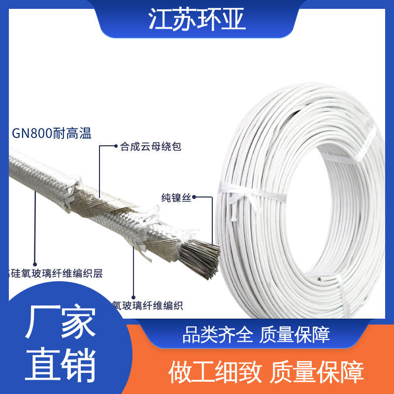 环亚 批发 GN600度云母高温线编制 绕包玻璃纤维 防火耐火电源