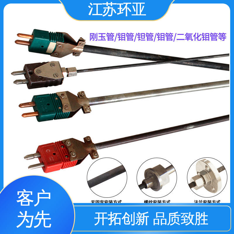 玻璃制造 高温WRe3-25 D型钨铼热电偶 规格齐全 环亚