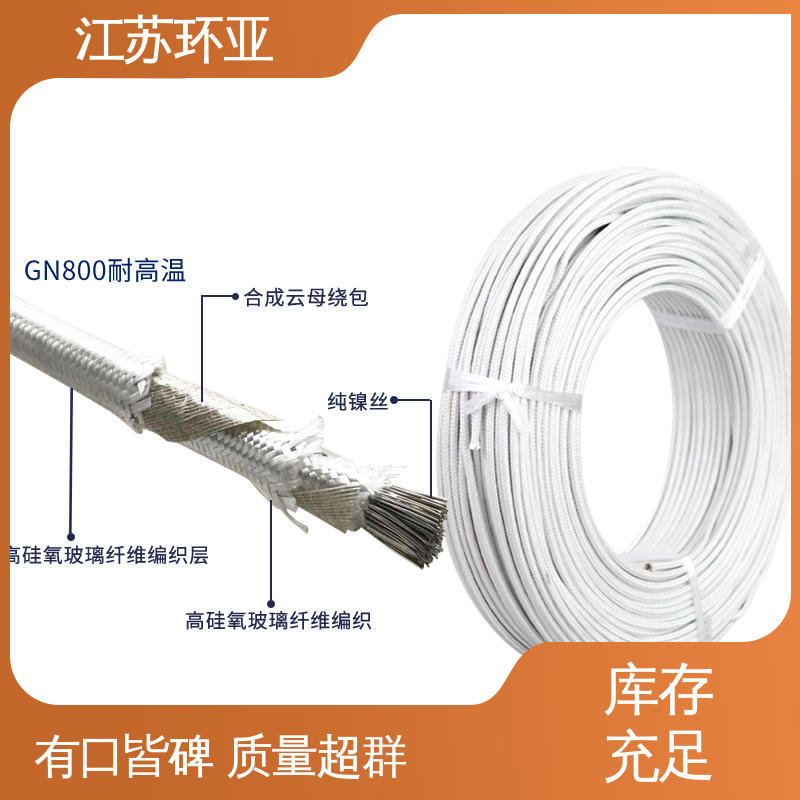 批发 云母500度多芯高温线 镀镍铜丝 防火耐火电源 环亚