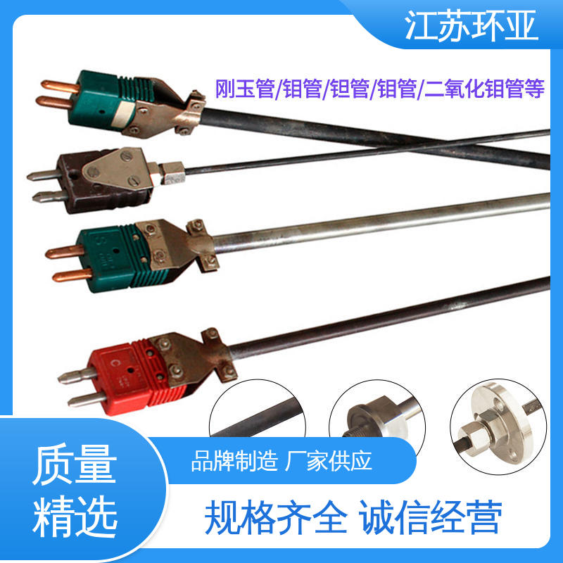 环亚热工 高精度刚玉管 真空炉传感器 C型钨铼热电偶 生产厂家