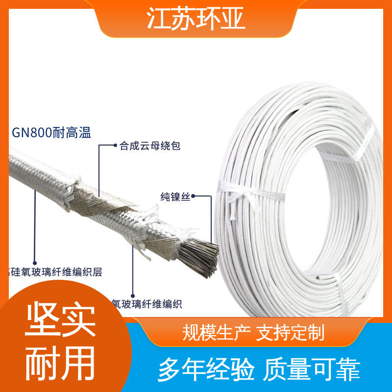裸铜丝 电磁感应加热线 采购 GN1000度云母编制高温线 环亚