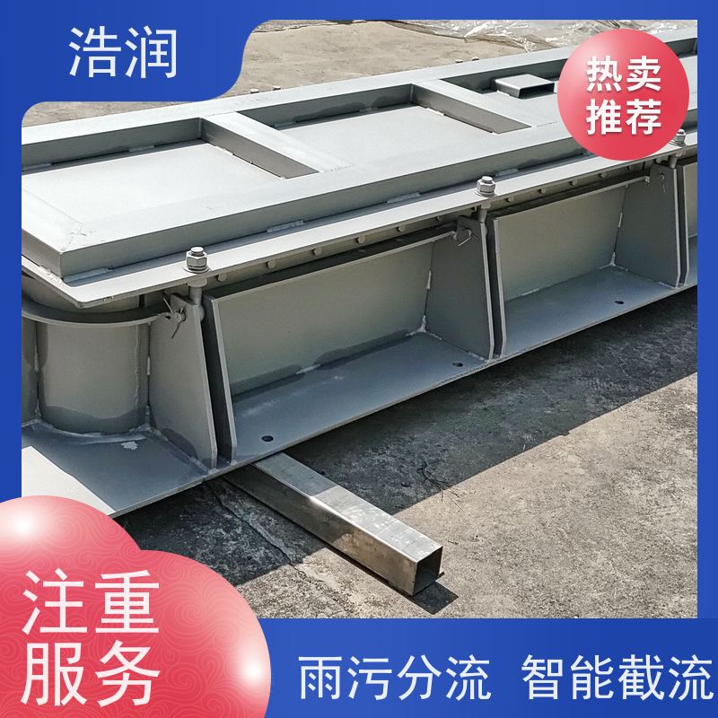 浩润 液压门式水力自动冲洗系统 304-316不锈钢 长期供应