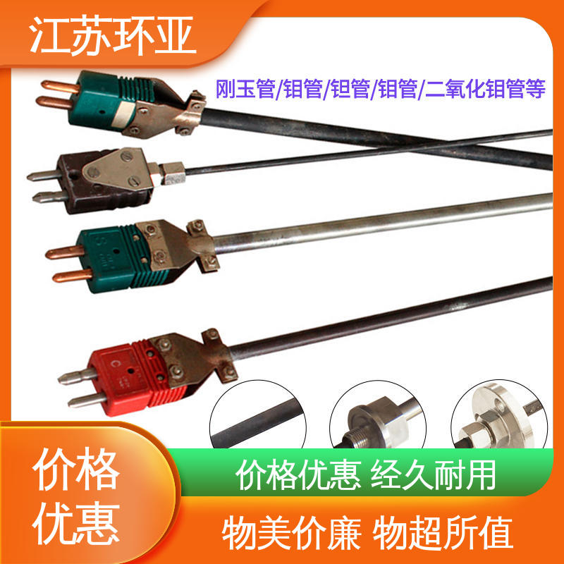 玻璃制造 钨铼热电偶 高温WRe3-25 规格齐全 环亚