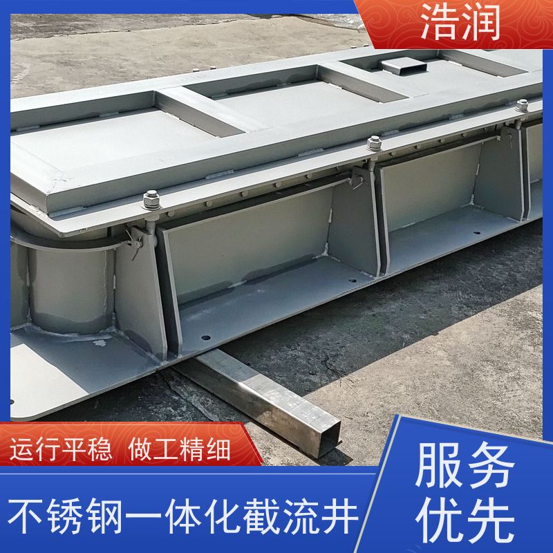浩润 液压门式水力自动冲洗系统 304-316不锈钢 诚信经营