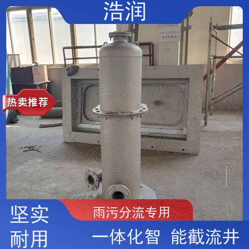 浩润 旋转式智能喷射器 冲洗干净程度高 性能稳定