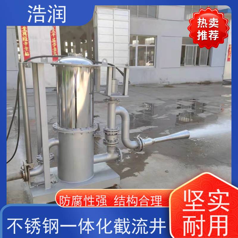 浩润 调蓄池智能冲洗设备 耐腐蚀 维护成本低 供货及时