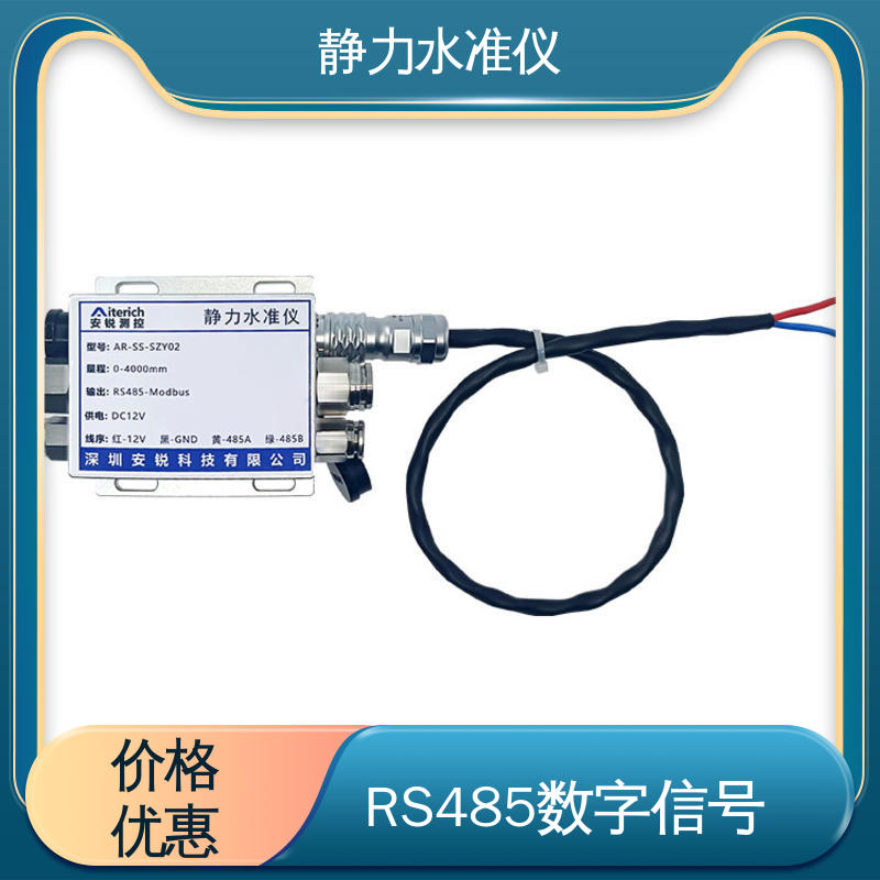 钢结构厂房沉降挠度 压力式静力水准仪 连通管原理 实时在线监测