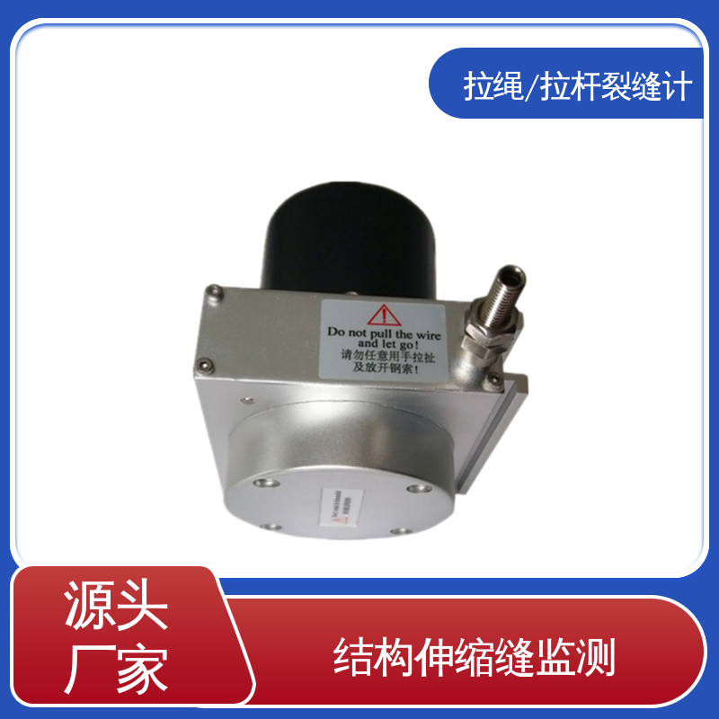 裂缝位移计 防水性能好 房屋开裂 实时在线监测