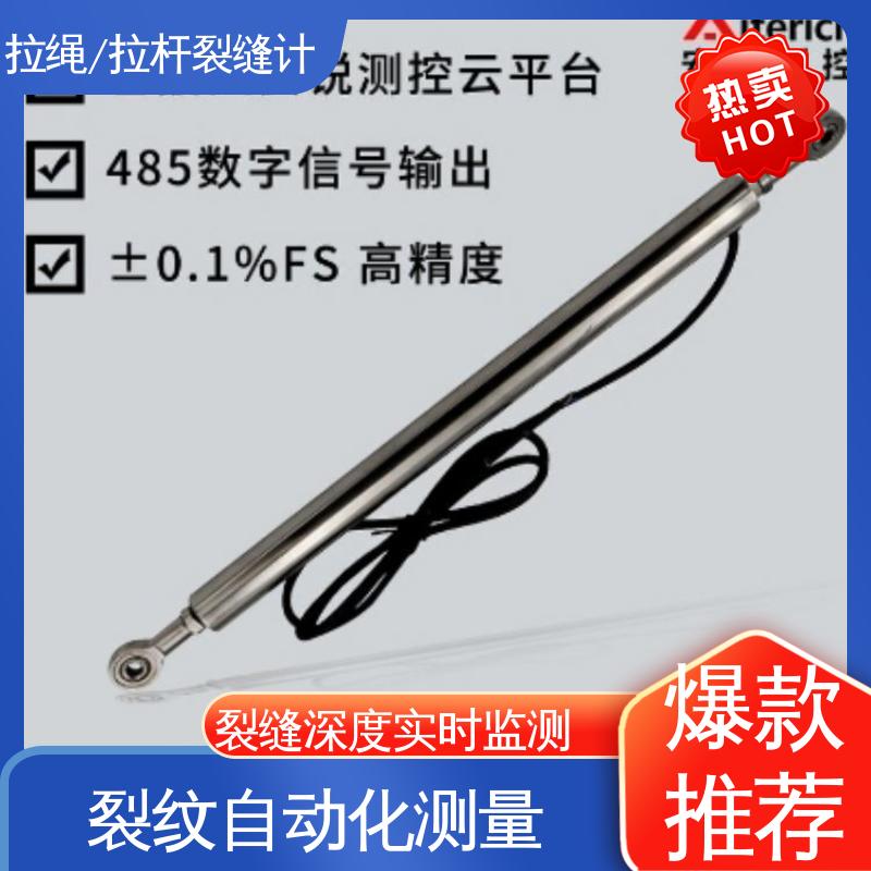 桥梁伸缩缝传感器 屏蔽线缆 拉绳位移计 自动化监测