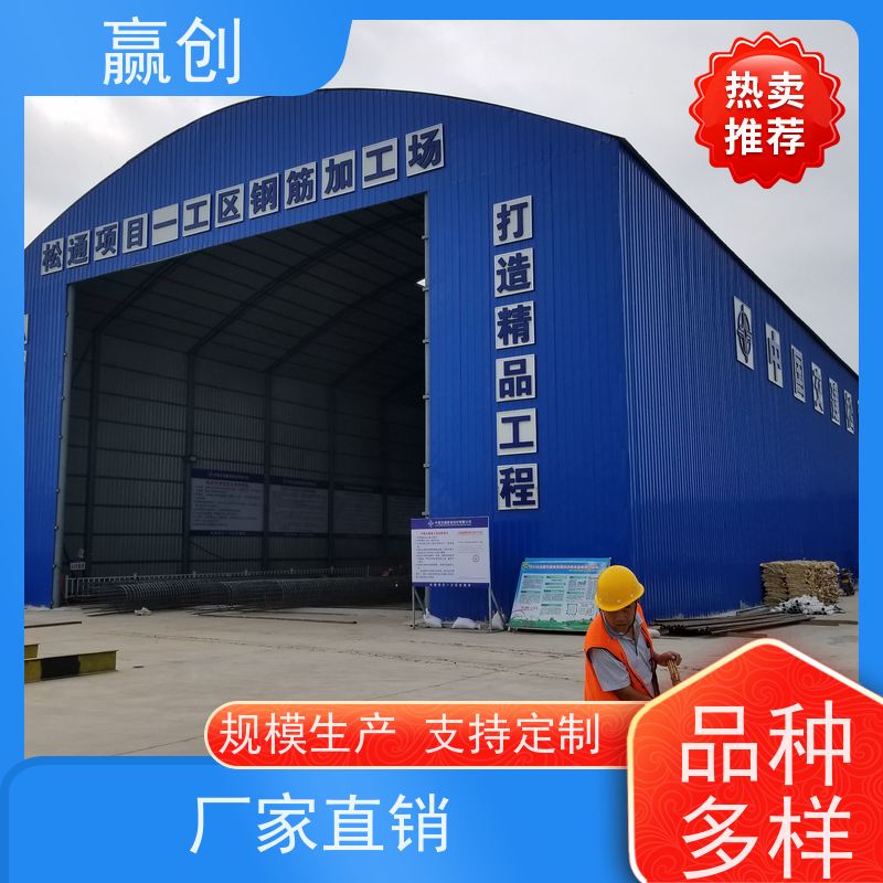 赢创 料棚施工方案 厂房搭建 钢结构工程 造型美观