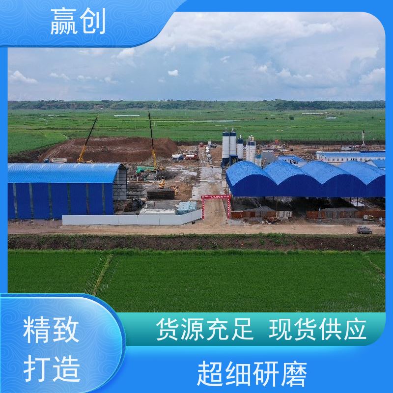 赢创 搅拌站料棚封闭 厂房搭建 钢结构工程 造型美观