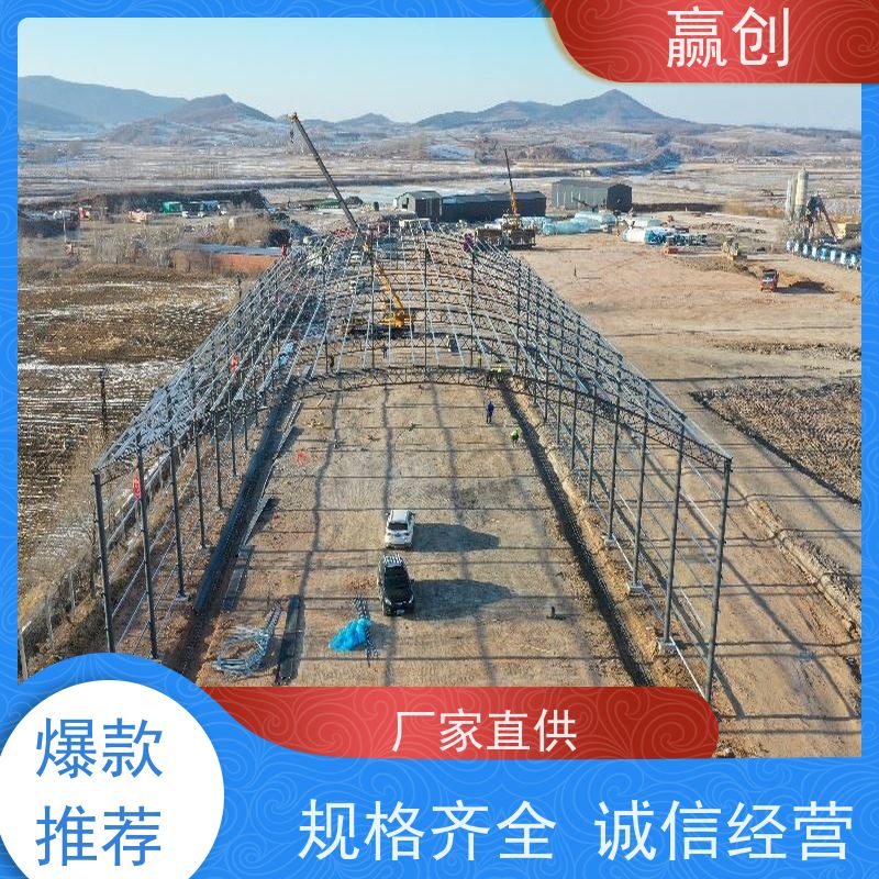 赢创 煤矿储煤棚 钢筋加工加固 施工快捷 上门测量